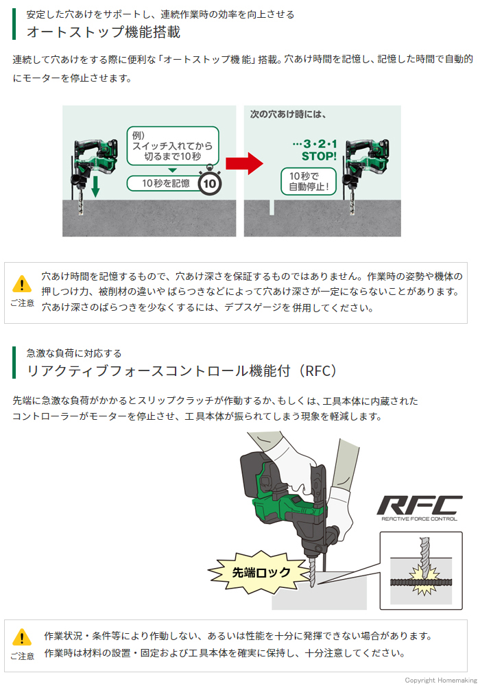 オートストップ機能搭載　リアクティブフォースコントロール機能付