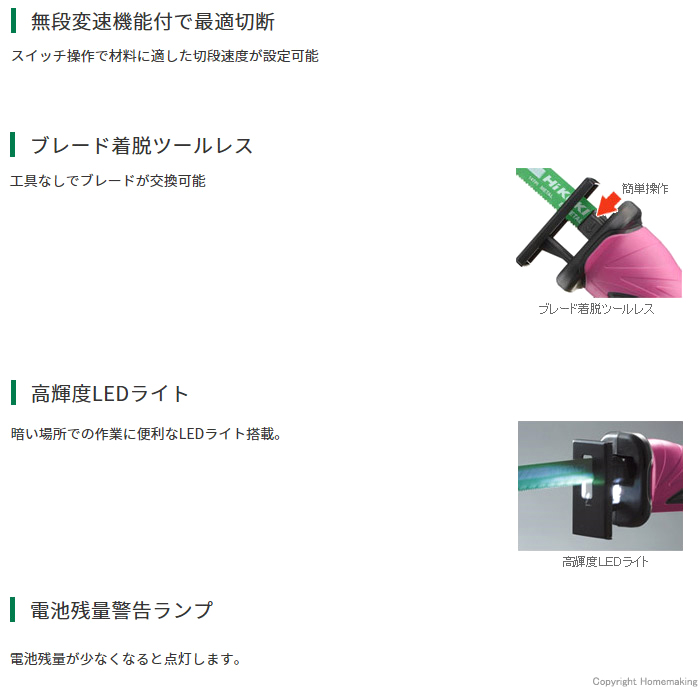 無段変速機能付で最適切断 ブレード着脱ツールレス