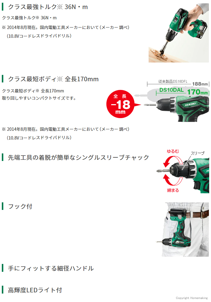 特長