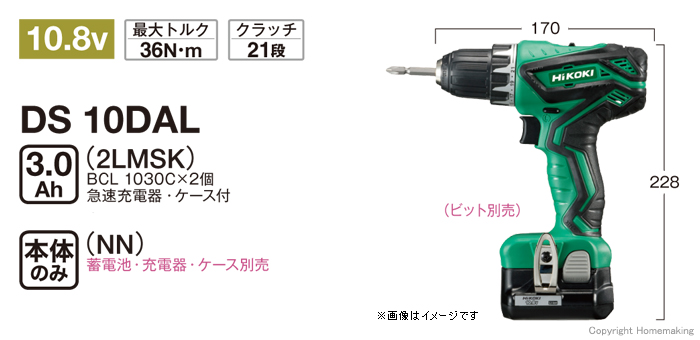 コードレスドライバドリル DS10DAL