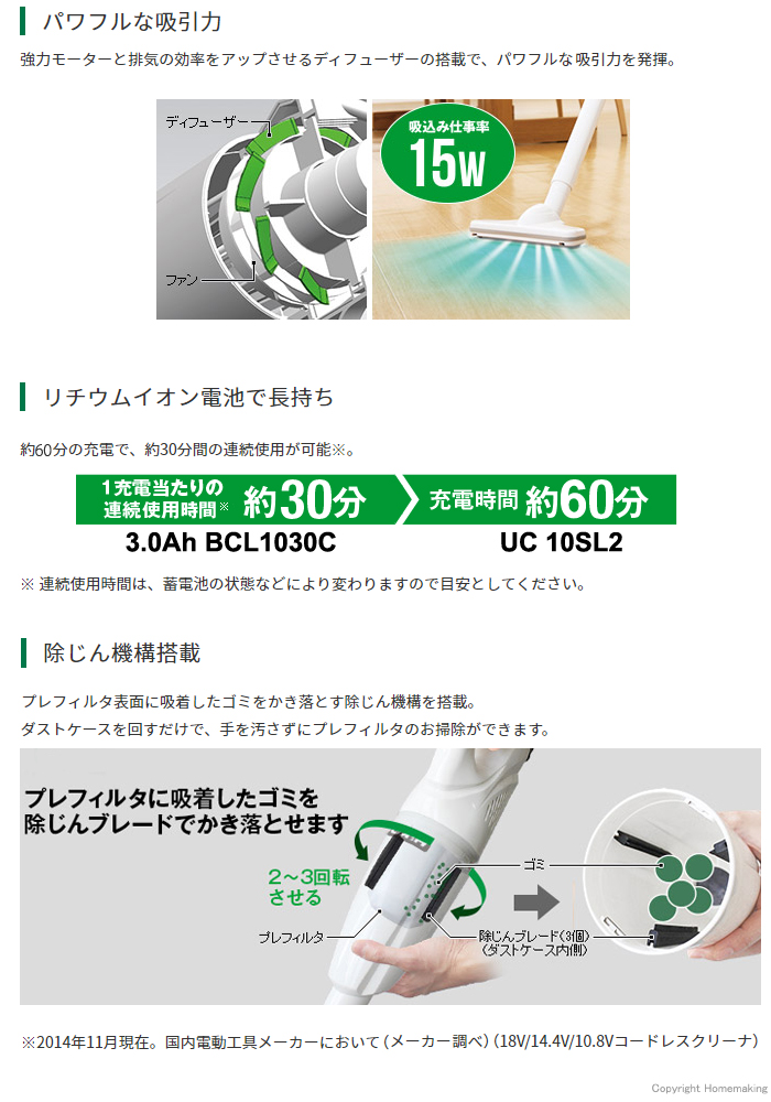 パワフル吸引 リチウムイオン電池で長持ち
