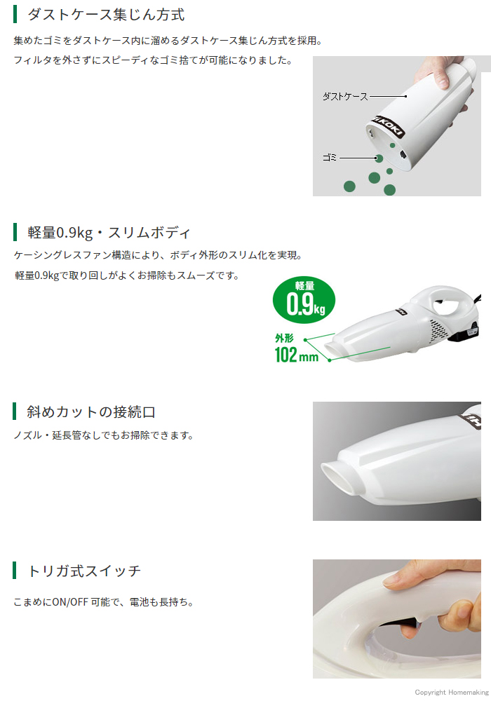 ダストケース集じん方式 スリムボディ 斜めカットの接続口 トリガ式スイッチ