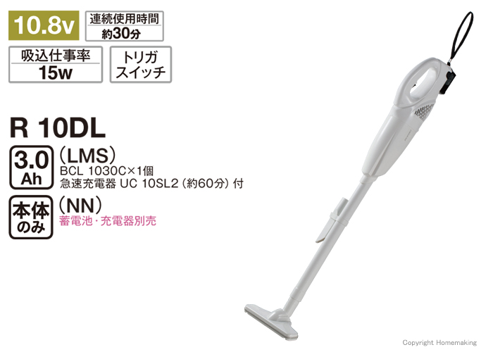 コードレスクリーナ R10DL