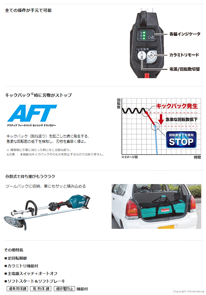 マキタ 40Vmax 充電式スプリット草刈機(4.0Ah電池・充電器付): 他:MUX01GRMM |ホームメイキング【電動工具・大工道具・工具・建築金物・発電機の卸値通販】