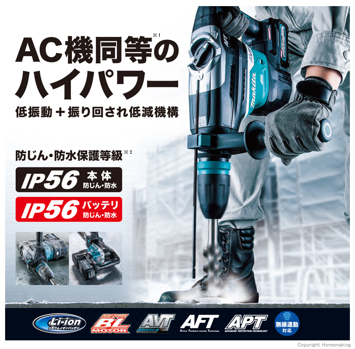 AC機同等のハイパワー！低振動『AVT』＋振り回され低減機構『AFT』搭載モデル