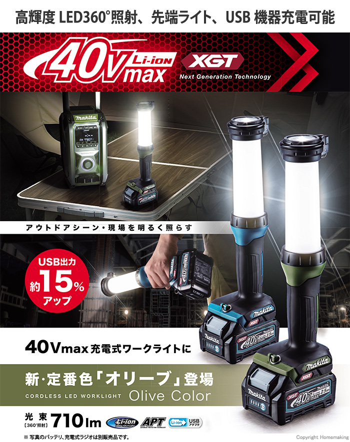 充電式ワークライト></div>
<br />
<div><img src=