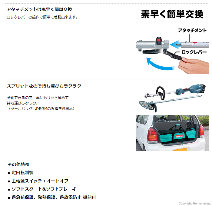 アタッチメントは素早く簡単交換　スプリットなので持ち運びもラクラク