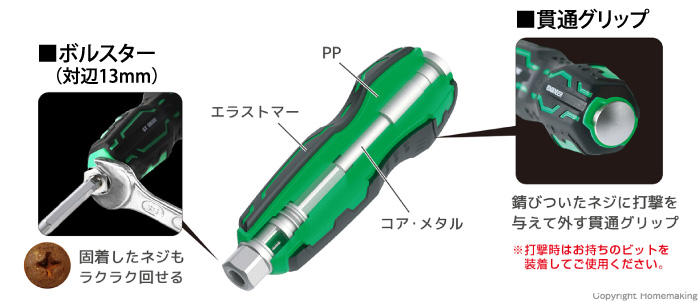 グリップ特長