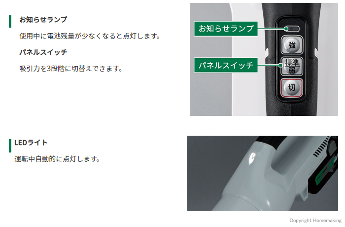 ハイコーキ 18V コードレスクリーナ(1段サイクロン式・マルチボルト2.5Ah[18V-5.0Ah]電池・充電器付): 他:R18DB(S)( XP)|ホームメイキング【電動工具・大工道具・工具・建築金物・発電機の卸値通販】