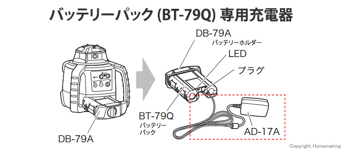 専用充電器