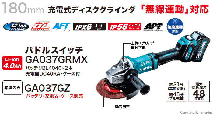 ◇在庫限り◇ マキタ４０Ｖmax１２５ｍｍ充電式ディスクグラインダー ＧＡ００２ＧＲＤＸ