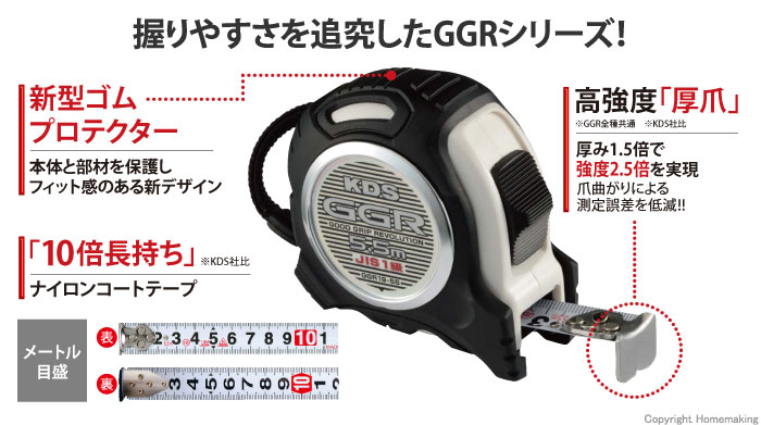 GGR　19巾　5.5m(メートル目盛)