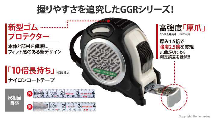 GGR　19巾　5.5m(まさめ)