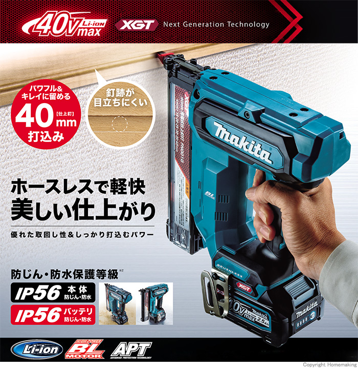 トリプロ / ターコイズ ＧＴ 購入前コメント必須！マキタ 40v