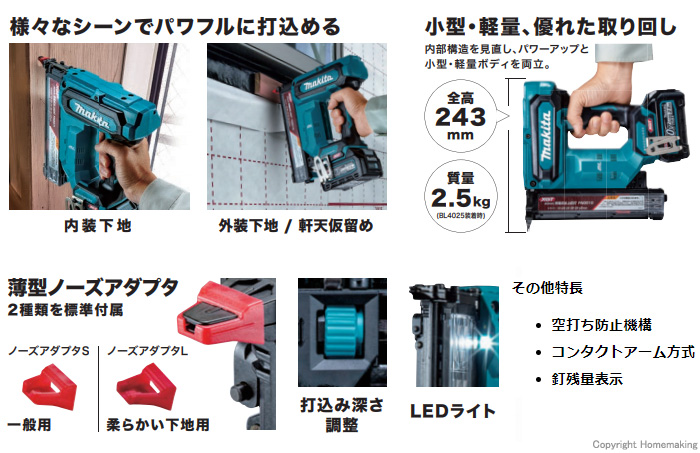 セール品 マキタ MAKITA 仕上釘打バッテリBL4025 充電器DC40RA ケース