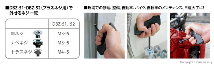 エンジニア ネジザウルスバズーカ (ビット3種+専用グリップ): 他