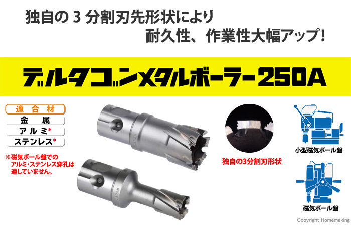 当店限定販売 デルタゴンメタルボーラーA シャンクアッセンブリー MT-3A センターピン MB50ACP 付 取寄品 ミヤナガ MBSK3A 穴あけ  金属 ステンレス 切削油タイプ 磁気ボール盤 SM材 SN材 耐久性 3分割刃先