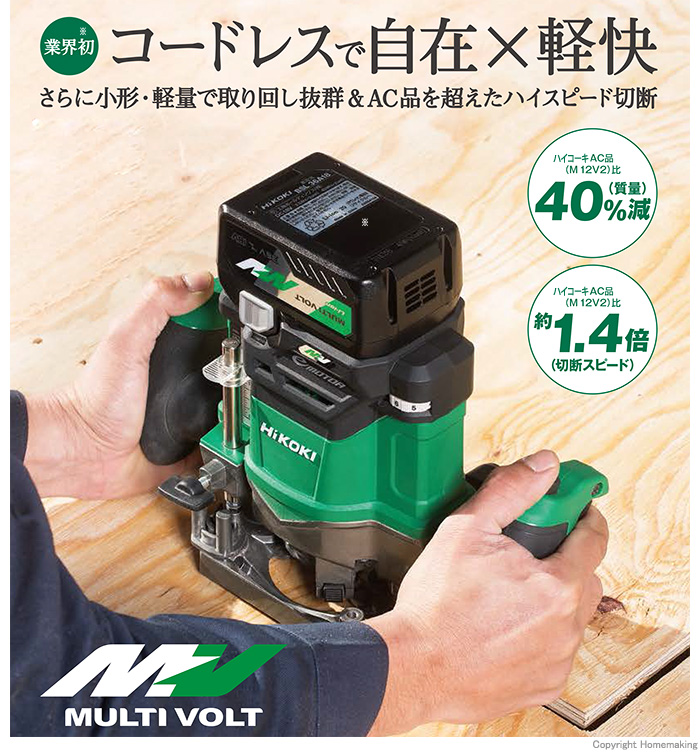 組み合わせ自由自在 HiKOKI(ハイコーキ) 36V コードレス トリマ 軸径6mm 8mm 取り付け可能 蓄電池1個・充電器・システムケース付き  M3608DA