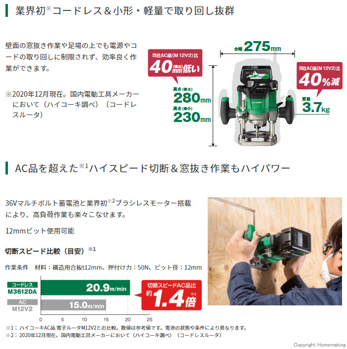 HiKOKI(ハイコーキ) 36V コードレス トリマ 軸径6mm 8mm 取り付け可能