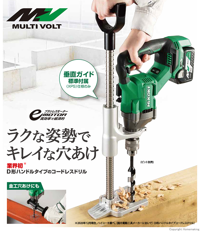 HiKOKI(ハイコーキ) 電気ドリル 鉄工用 AC100V 720W 鉄工13mm 木工40mm D13 通販