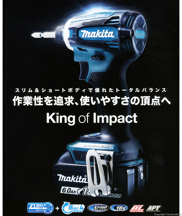 マキタ 【限定価格】18V 充電式インパクトドライバ(6.0Ah電池×2・充電 