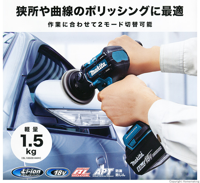 マキタ 18V 充電式サンダポリッシャ(6.0Ah電池・充電器付): 他