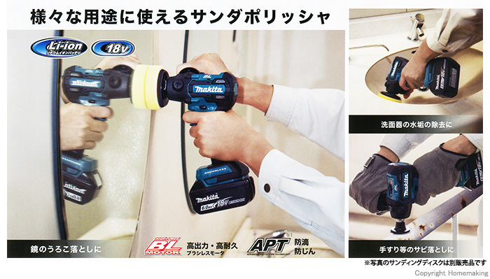 マキタ PV300DRG マキタ（makita） 充電式サンダポリッシャ <バッテリ・充電器付>