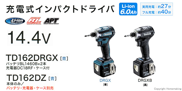 ブランドのギフト アキバ流通マキタ TS131DRGX 青 充電式ソフトインパクトドライバ バッテリBL1460B×2本 充電器DC18RC ケース付 