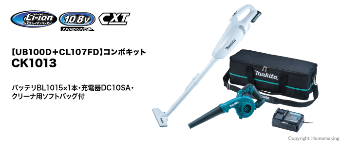 CK1013 | 株式会社マキタ
