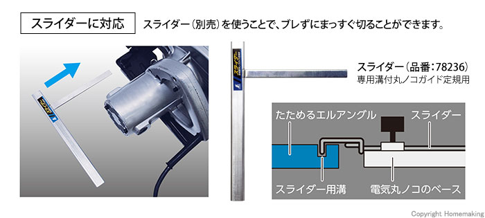 シンワ 丸ノコガイド定規 たためるエルアングル 45cm メートル目盛: 他:78101 |ホームメイキング【電動工具・大工道具・工具・建築金物・発電機の卸値通販】