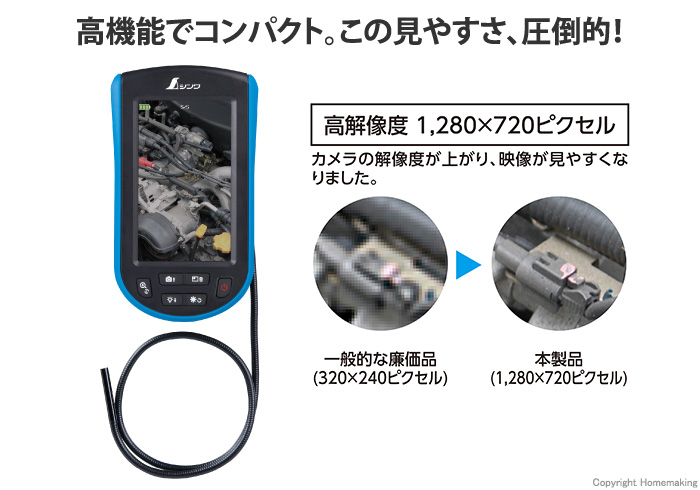 シンワ モニタリングスコープ D φ5.2 ポータブル 4.3インチ液晶::74177