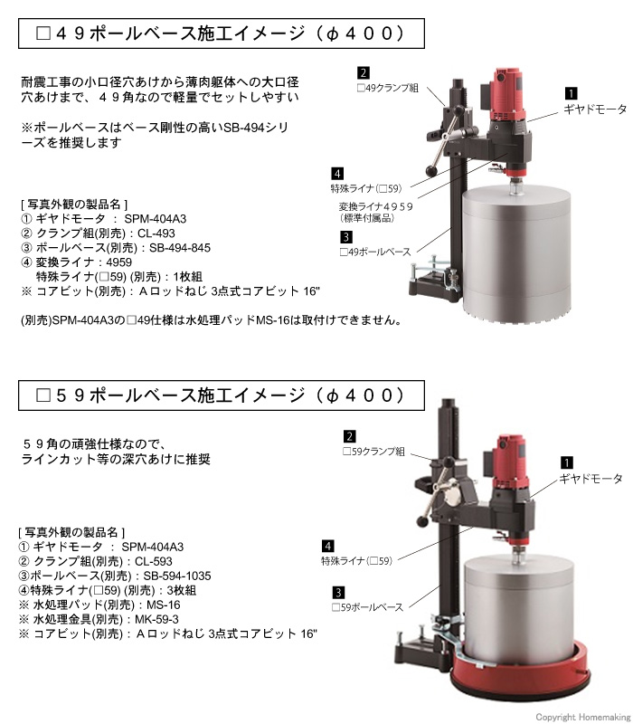 施工イメージ