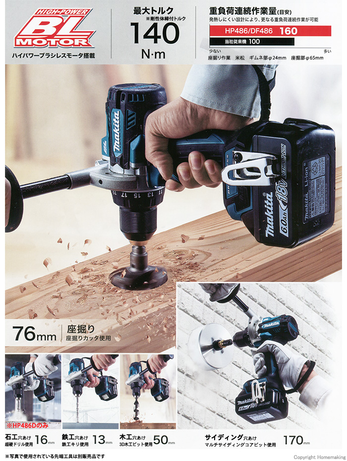 マキタ 18V 充電式ドライバドリル(6.0Ah電池×2・充電器・ケース付): 他