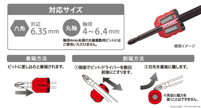 製品特長