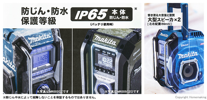 マキタ 10.8V～40Vmax 充電式ラジオ(Bluetooth&USB接続タイプ・本体 