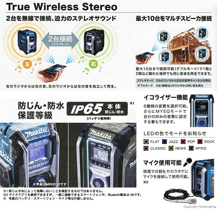 防じん・防水保護等級、大型スピーカー