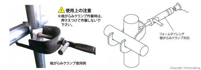 根がらみクランプ対応