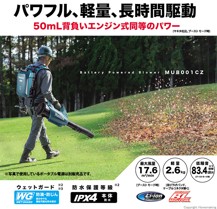 パワフル、軽量、長時間駆動!50mL背負いエンジン式同等のパワー