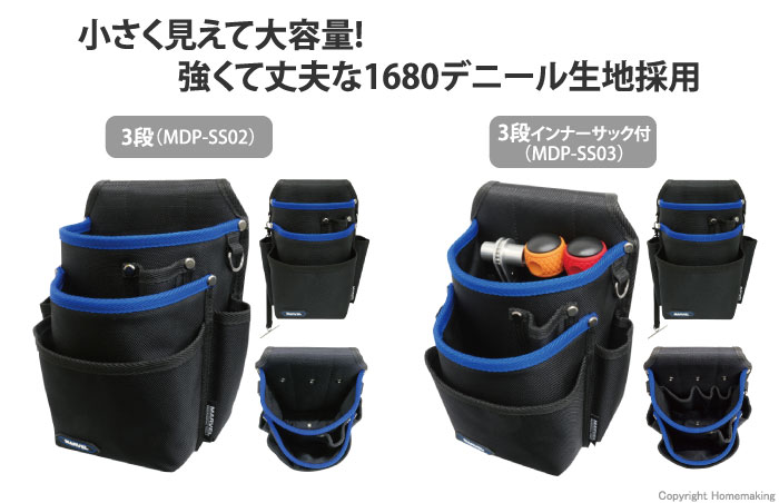 SmartShuttoシリーズ 腰袋3段