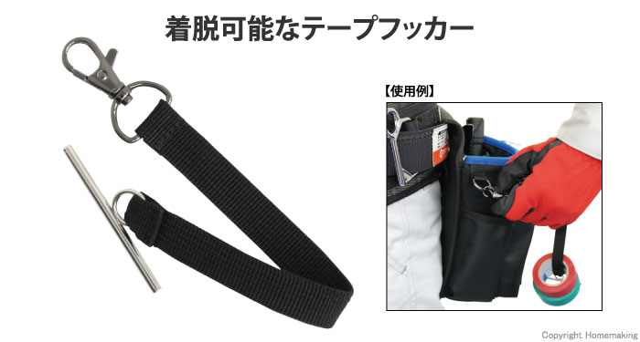 SmartShuttoシリーズ テープフッカー