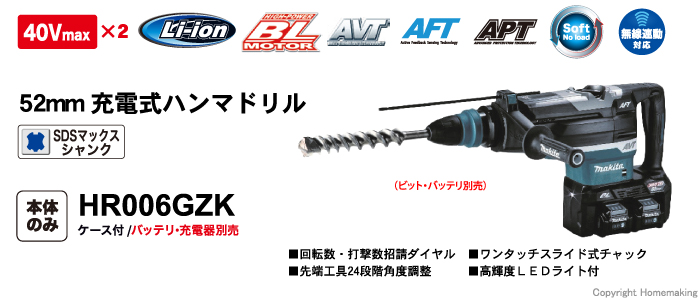 充電式ハンマ HR006G