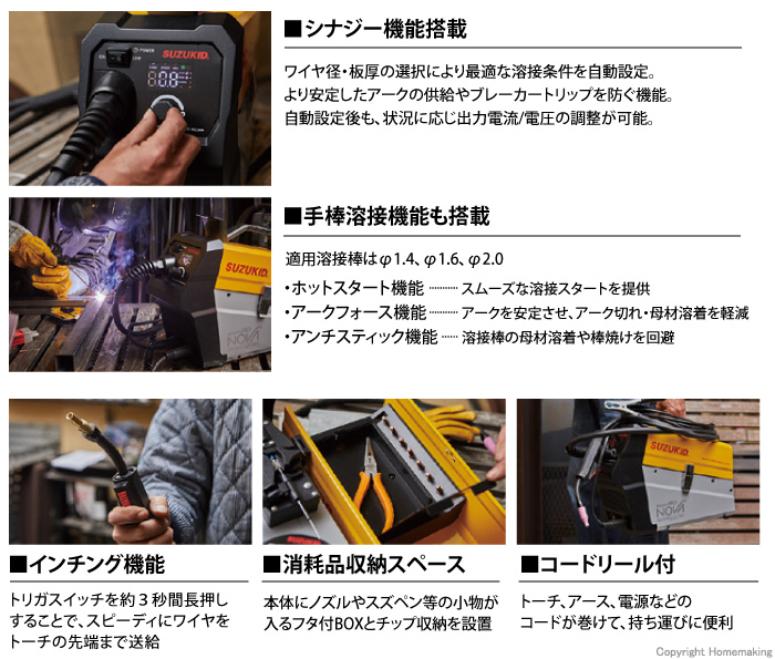 SALE／60%OFF】 スター電器 スズキッド SAYI-80NG 100V専用インバータノンガス半自動溶接機 アーキュリー80NG