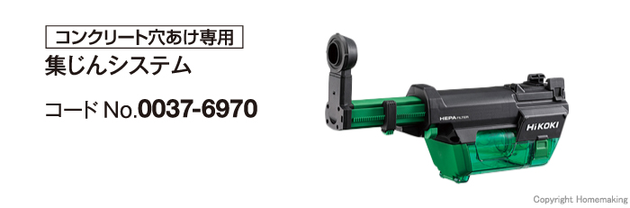 集じんシステム 0037-6970