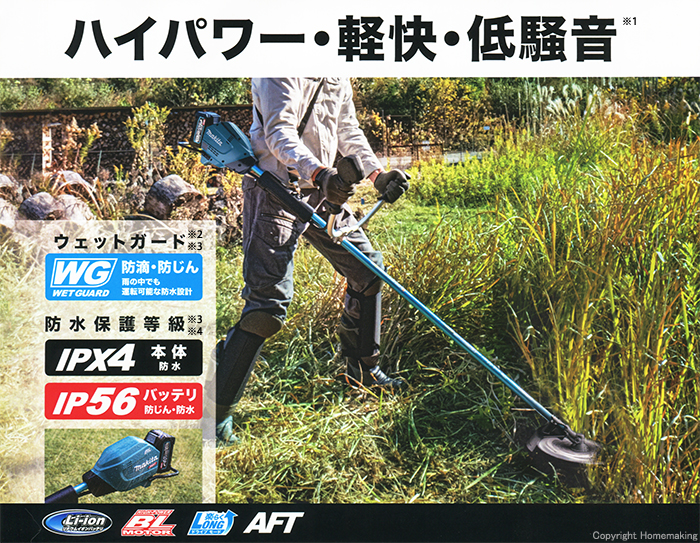 公式の マキタ MUR005GRM 40Vmax 充電式草刈機 Uハンドル仕様 255mmDCホワイトチップソ−付 30mLエンジンクラス 新品  代引不可 一部地域発送不可