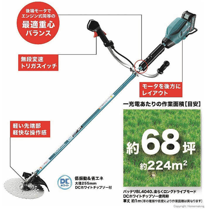 マキタ 40Vmax 充電式草刈機(Uハンドル) (4.0Ah電池・充電器付): 他:MUR005GRM |ホームメイキング【電動工具・大工道具・工具・建築金物・発電機の卸値通販】