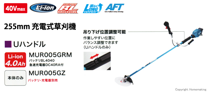 最大94%OFFクーポン ruruマキタ Makita 充電式草刈機 40Vmax 4Ah バッテリ 充電器付 MUR003GRM