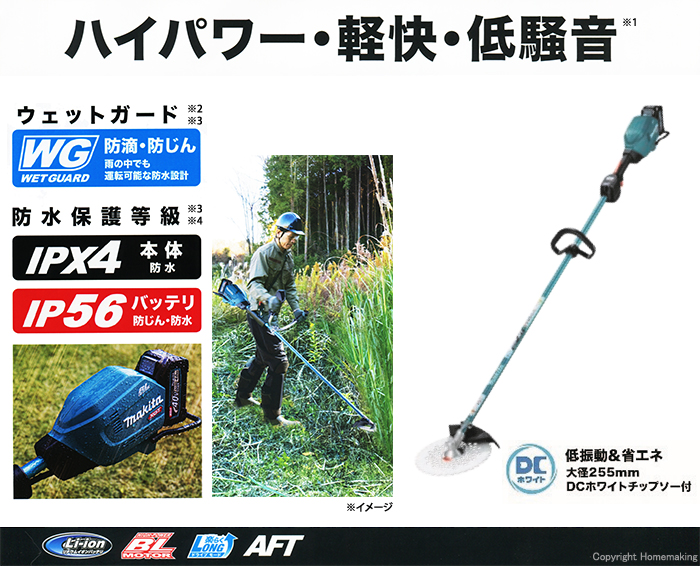 新品即決 マキタ 充電式刈払機 MUR017GRM ループハンドル バッテリー BL4040 充電器セット DC40RA 40V 230mm マキタ電動工具  電動草刈機 刈払機 草刈機