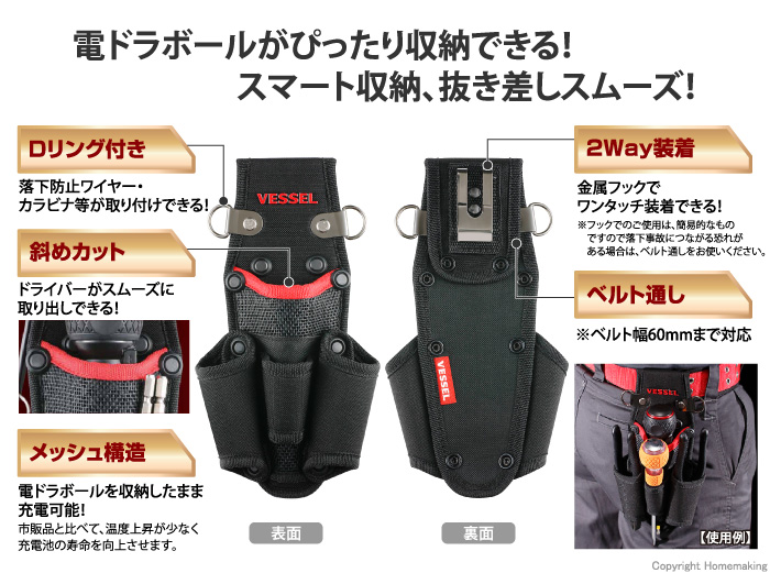 ベッセル ドライバー・ペンチホルダー (ドライバー 2本、ペンチ2本差し)::TPH-40|ホームメイキング【電動工具・大工道具・工具・建築金物・発電機の卸値通販】