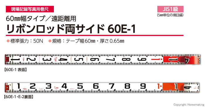 リボンロッド両サイド 60E-1