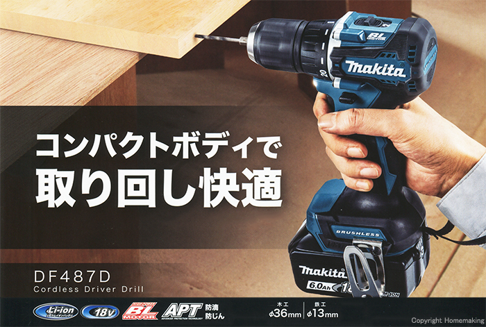 割引価格 ロイヤルアースマキタ Makita 充電式ドライバドリル 18V6Ah